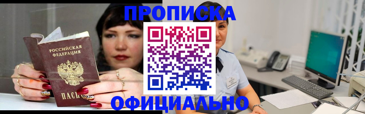 миграционный учет в Искитиме