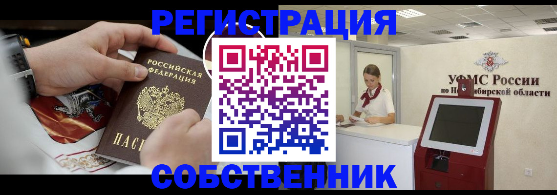 найти адрес прописки в Искитиме