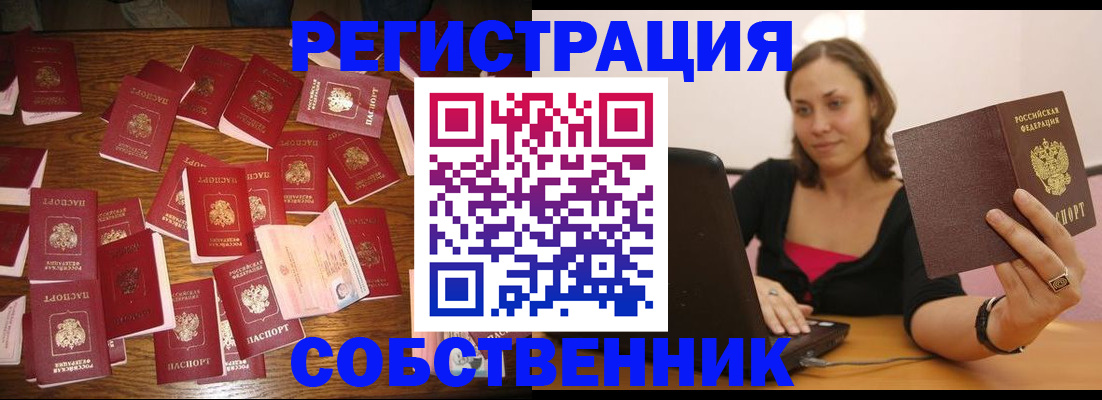 прописка для военкомата в Искитиме